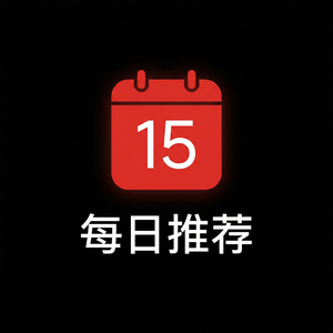 网易云音乐罗马尼亚音乐使用指南