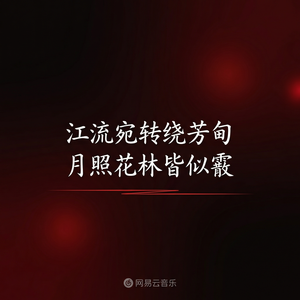 网易云音乐摩洛哥流行音乐使用指南